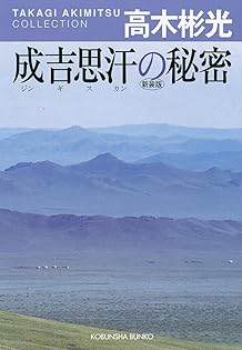 高木彬光『骸骨島』『夜の皇帝／深夜の魔王』　 付録付き　神月堂　(私家版) 高木彬光『骸骨島』『夜の皇帝／深夜の魔王』 付録付き 神月堂